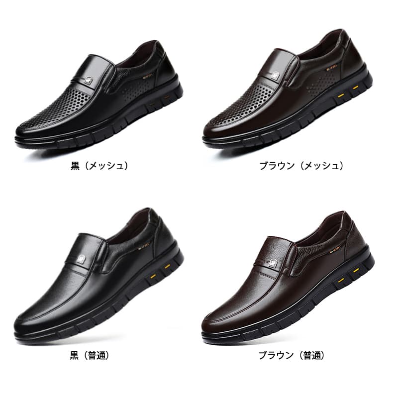 【ビジカジ】メッシュ ビジネスシューズ - 柔らかソール 軽量