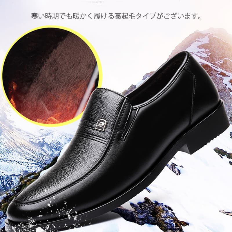 【通勤】幅広 ビジネスシューズ - 本革風 裏起毛