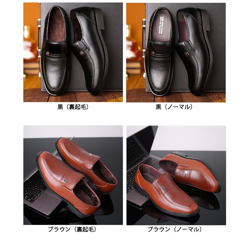 【通勤】幅広 ビジネスシューズ - 本革風 裏起毛