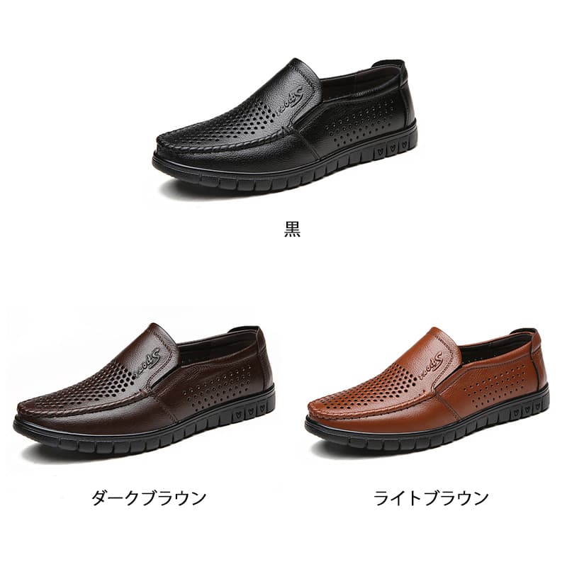 【ビジカジ】メッシュ革靴 - 通気性抜群 軽量 蒸れない