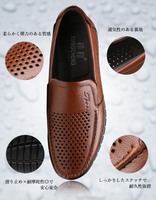 【ビジカジ】メッシュ革靴 - 通気性抜群 軽量 蒸れない